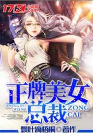 正牌美女总裁正牌美女总裁