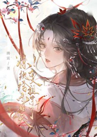 祖宗诶，你是我祖宗祖宗诶，你是我祖宗