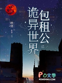 包租公怎么成神了包租公怎么成神了